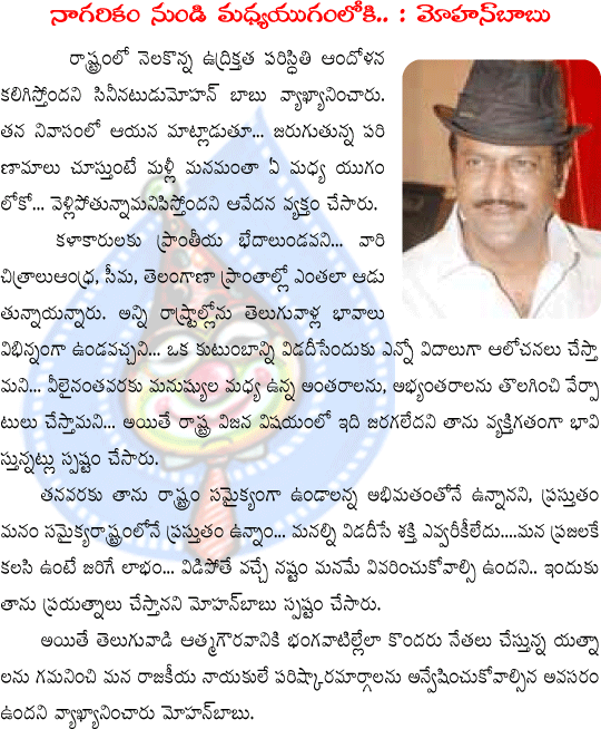 mohan babu,telangana.  mohan babu, telangana.